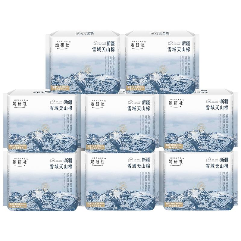 【券后价:64.9元】 她研社新疆天山棉全日用卫生巾64片 - Herlab她研社旗舰店