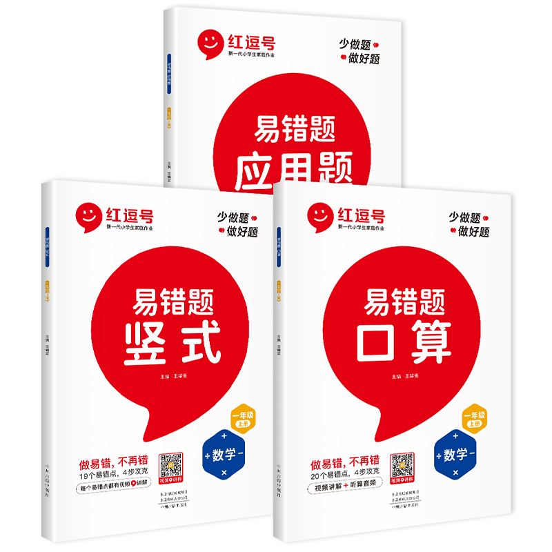 【券后价:5.8元】 1-6年级下册口算题卡数学易错题 - 网阅图书专营店
