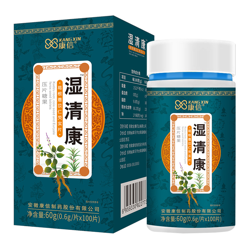 【券后价:9.9元】 【去湿气】除湿葛根湿清康100片 - 康信保健食品旗舰店