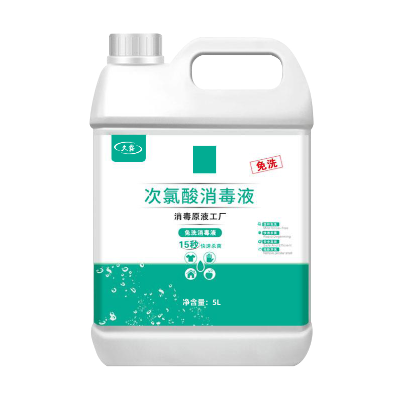 【券后价:29.9元】 次氯酸消毒液5L*1桶！ - 臻暖先生旗舰店