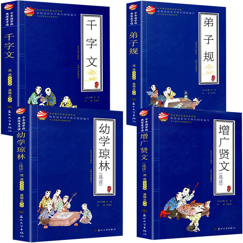 【券后价:5.8元】 【新签到】超厚10多本儿童必读课外书任选