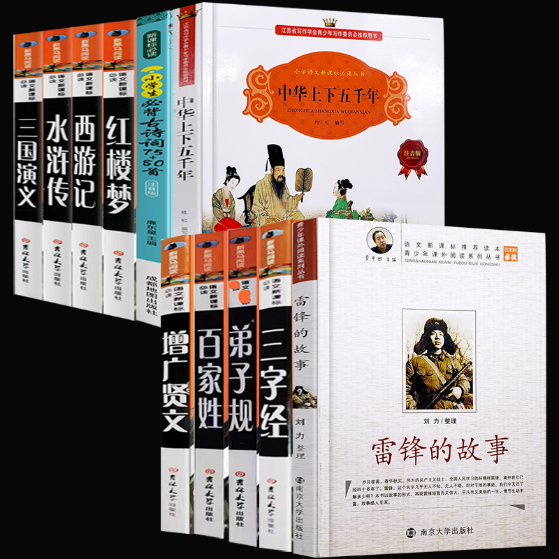 【券后价:5.1元】 【首单+签到】30本选！全彩中小学课外书