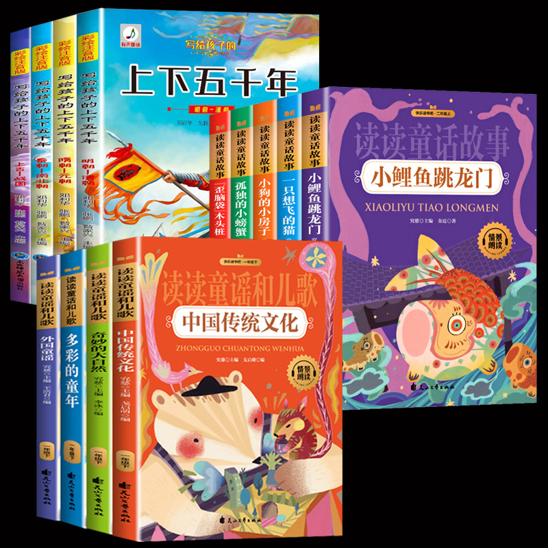 【券后价:5.1元】 【签到13本可选】加厚全彩！小学生课外书