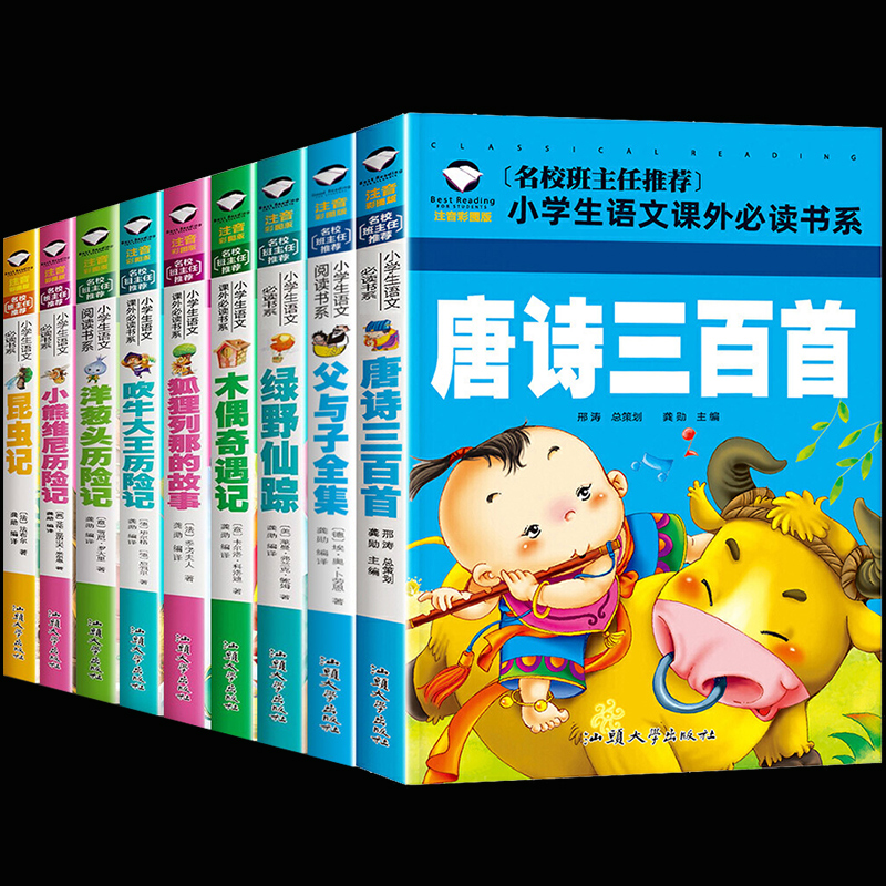 【券后价:5.6元】 【签到20本可选】超厚全彩！儿童必读故事书