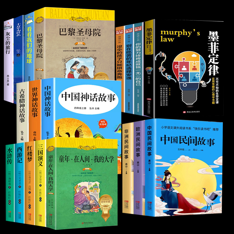 【券后价:5.1元】 1.5万首单+签到【40本可选】中小学课外书