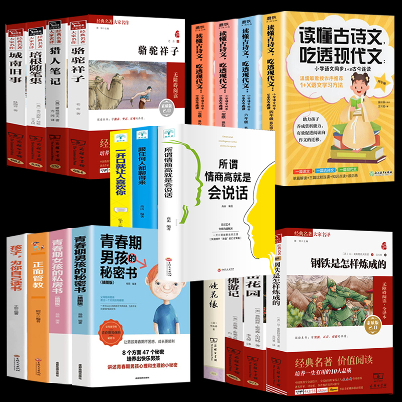 【券后价:5.1元】 1万首单+签到【40本选】高品质课外书任选