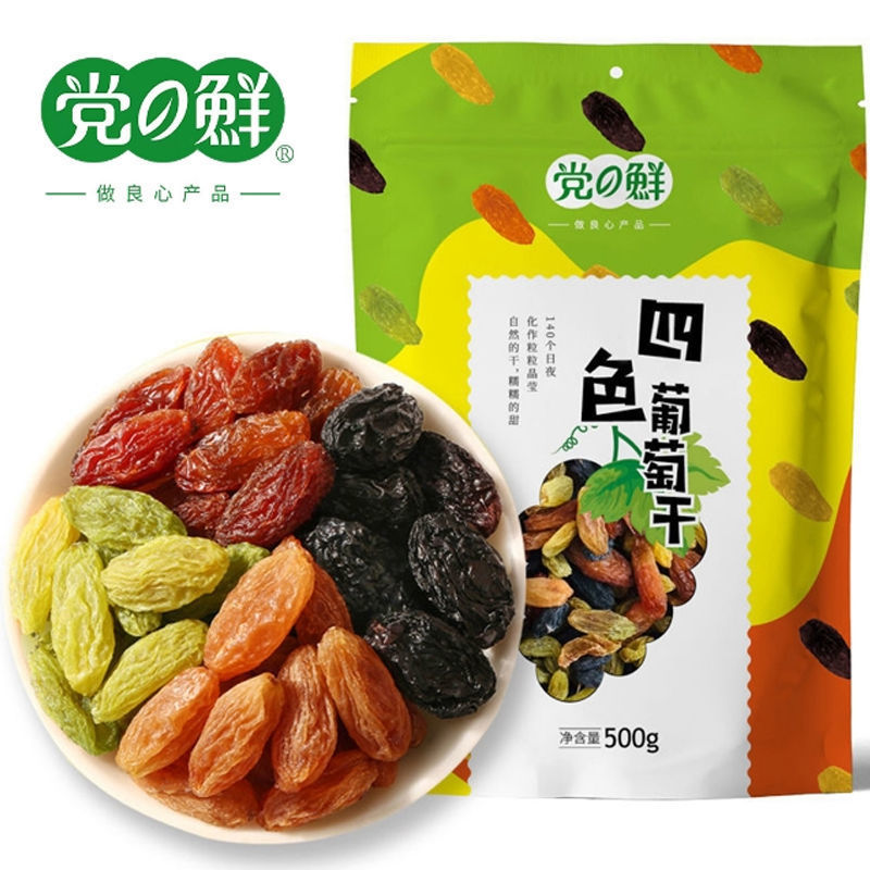 【券后价:11.9元】 党鲜葡萄干新疆特产四色大颗粒即食 - 党鲜旗舰店