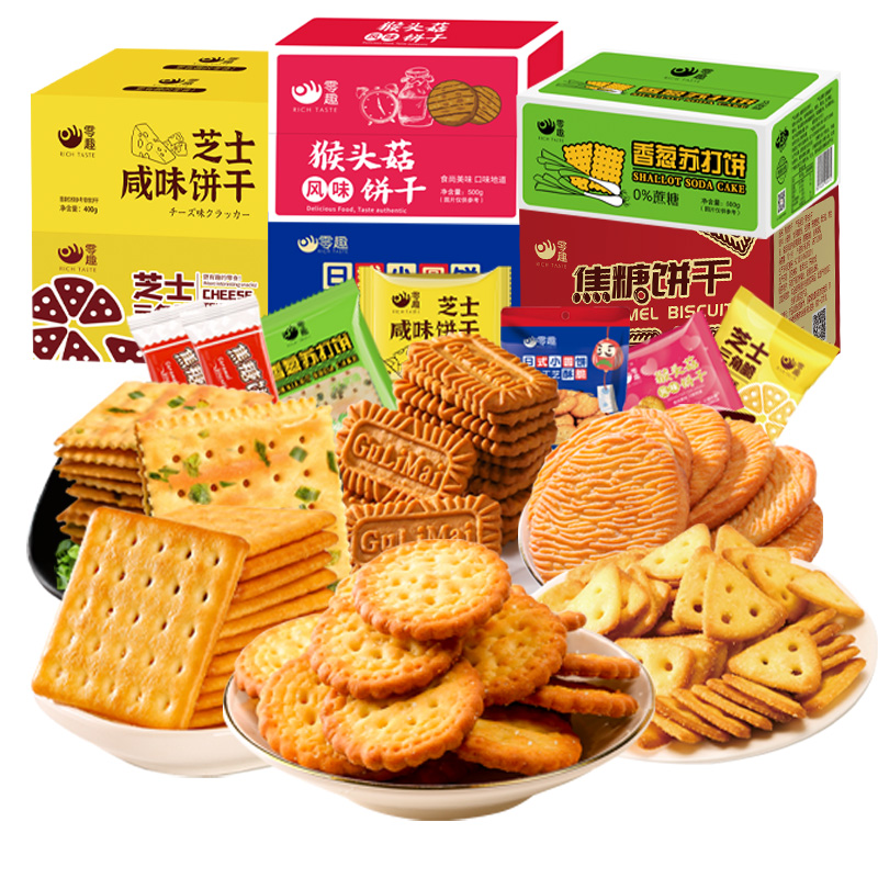 【券后价:6.9元】 首单+签到~零趣多种网红饼干任选