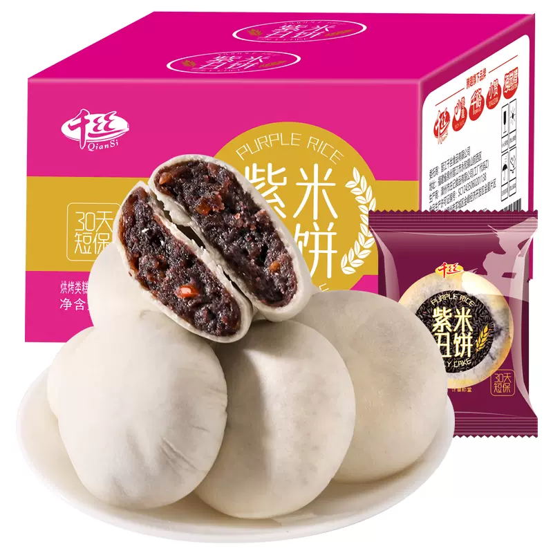 【券后价:1元】 官补1元，五黑桑葚紫米饼整箱125g5枚