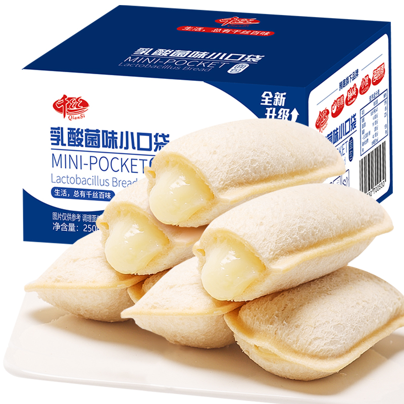 【券后价:6.9元】 首单+签到、千丝多乳酸菌小口袋面包