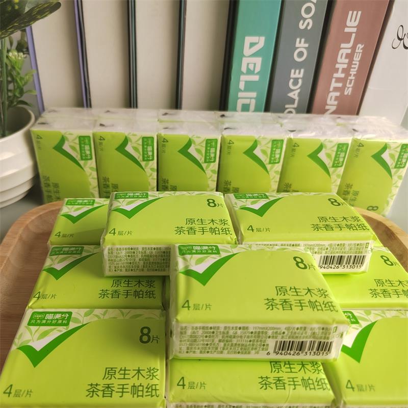 【券后价:4.99元】 【部分0元购】12包原生木浆手帕纸