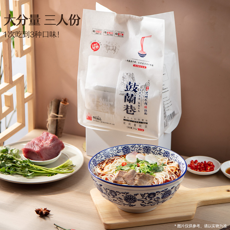 【券后价:15.9元】 清真兰州牛肉面量贩装503g - 鼓兰巷食品旗舰店
