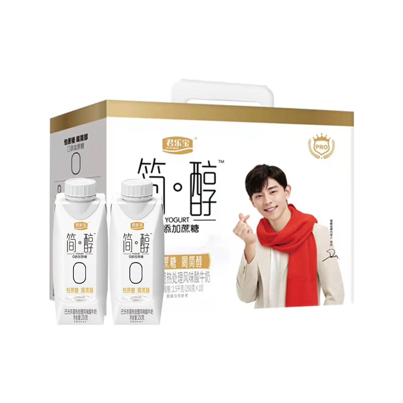 【券后价:39.9元】 君乐宝简醇无蔗糖酸奶到手10瓶 - 康峰食品专营店