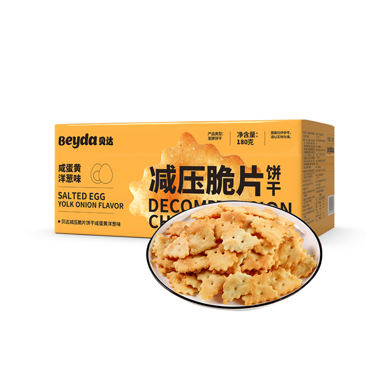 【券后价:6.9元】 【稳定签到】Beyda贝达咸蛋洋葱味饼干180g