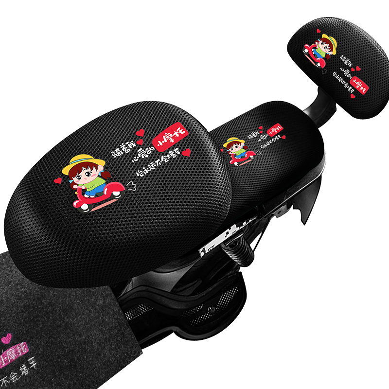 【券后价:6.72元】 电动车座套防晒透气3D卡通三件套 - 阡陌笙旗舰店