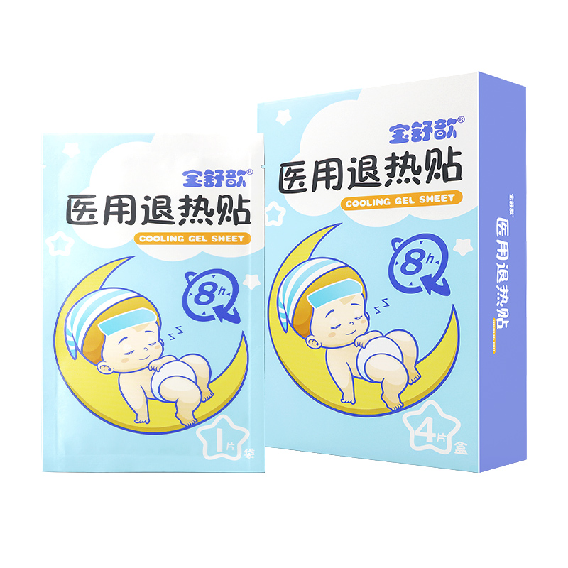 【券后价:6.9元】 【宝舒歆】儿童医用退热贴2盒8贴