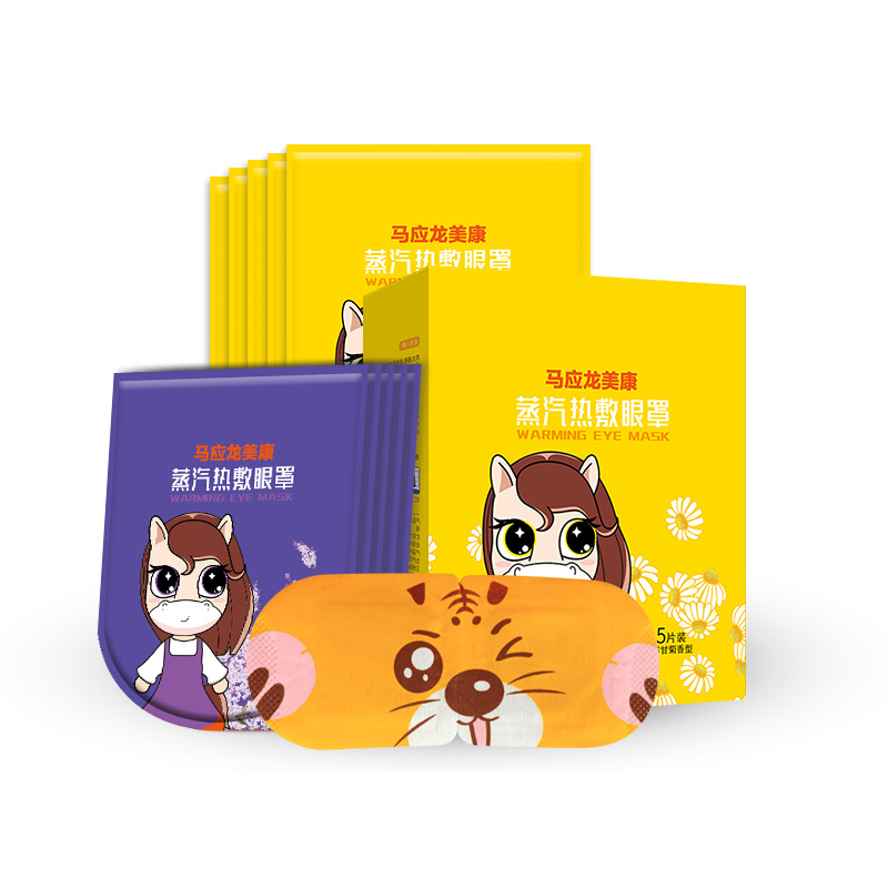 【券后价:9.9元】 【马应龙】舒缓眼疲劳蒸汽眼罩10片 - 马应龙美康旗舰店