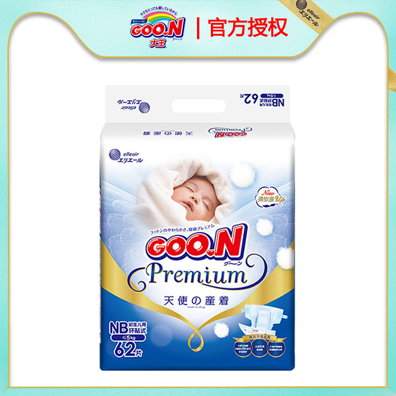 【券后价:84元】 拍2件大王天使纸尿裤新生儿环贴式拉拉短裤 - goon大王江涛专卖店