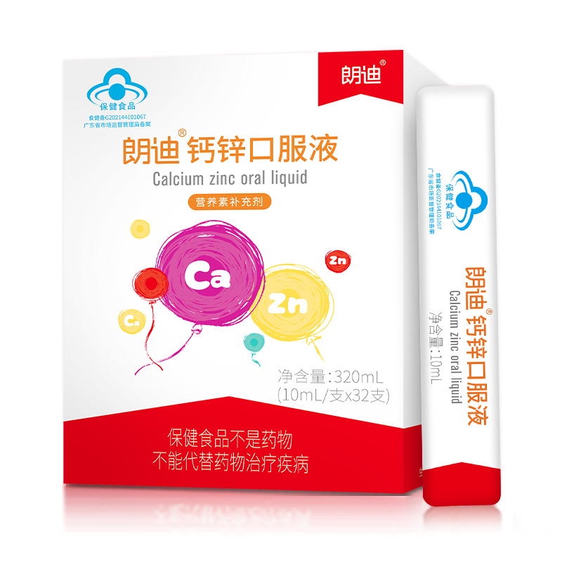 【券后价:20元】 朗迪钙锌口服液32支儿童补钙补锌液体钙 - 朗迪医药旗舰店