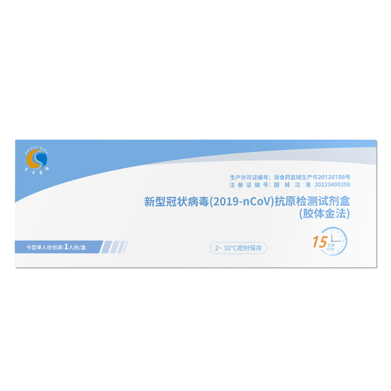 【券后价:59元】 【顺丰直发】厂家现货东方基因抗原快速检 - ZOG医疗器械旗舰店