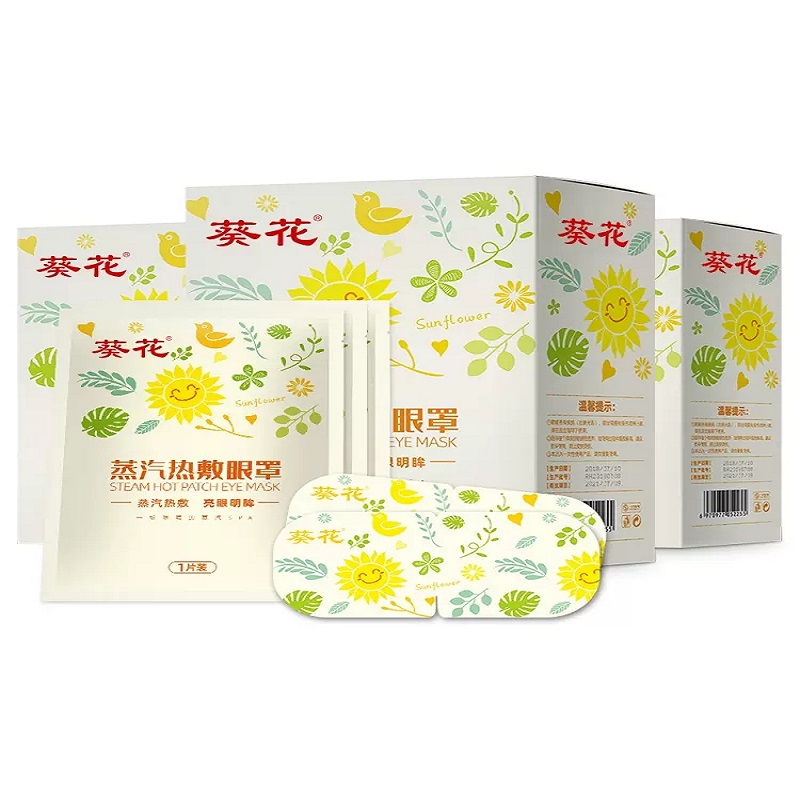 【券后价:9.9元】 【可签到】大牌葵花热敷蒸汽眼罩1盒10片