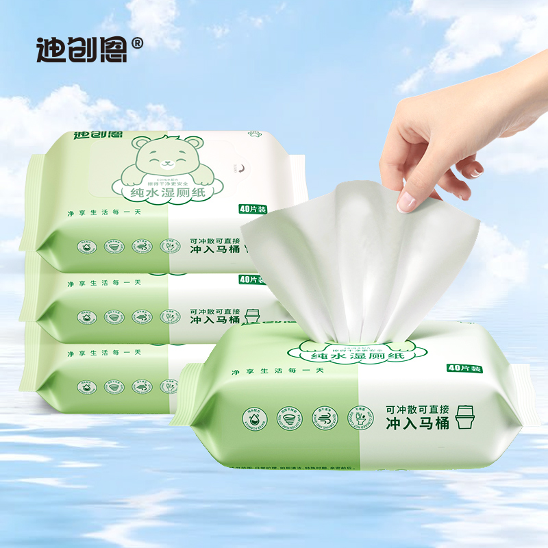 【券后价:1.1元】 【天降2元+黑盒签到】迪创恩40抽湿厕纸