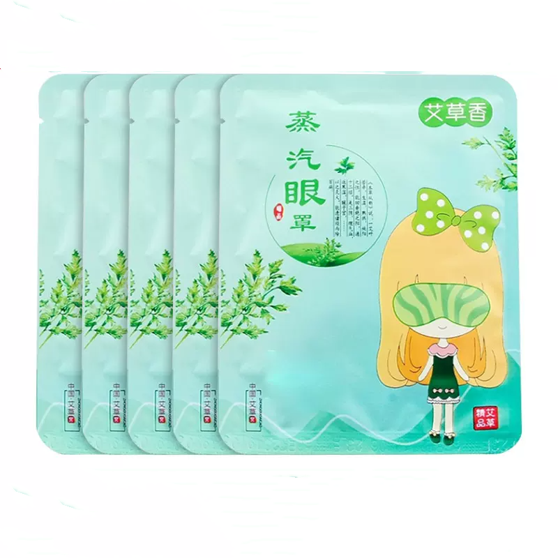 【券后价:6.9元】 【首单2+签到】艾草蒸汽眼罩缓解眼疲劳