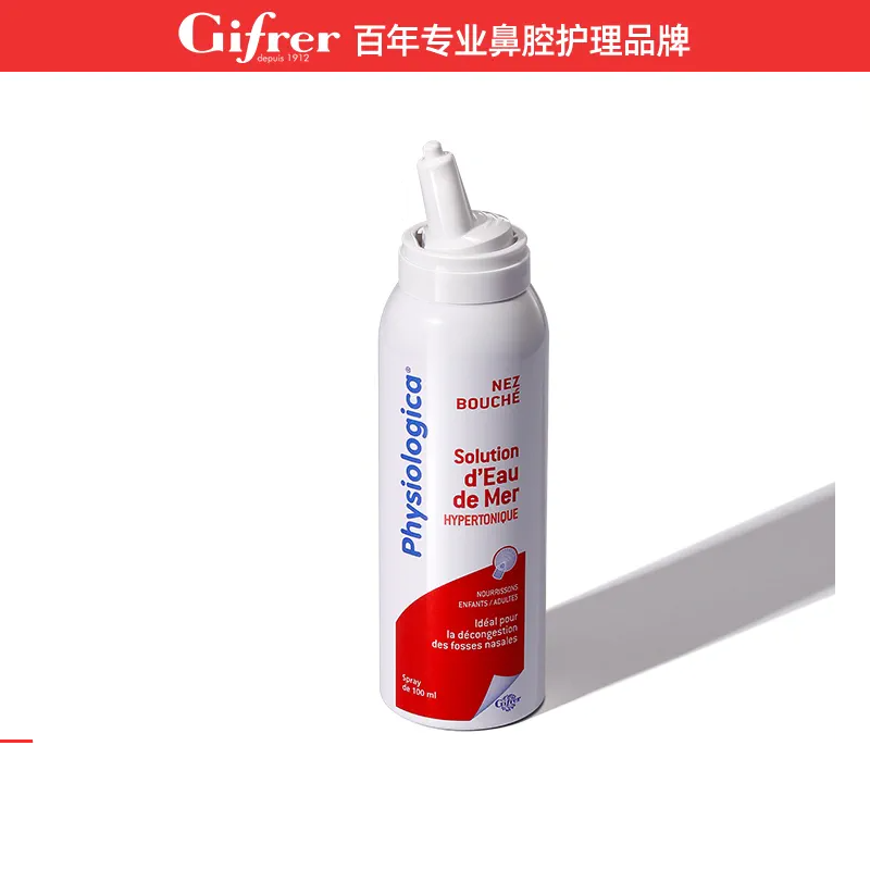 【券后价:75.25元】 100ml【GIFRER】高渗生理海盐水鼻喷 - Gifrer海外旗舰店
