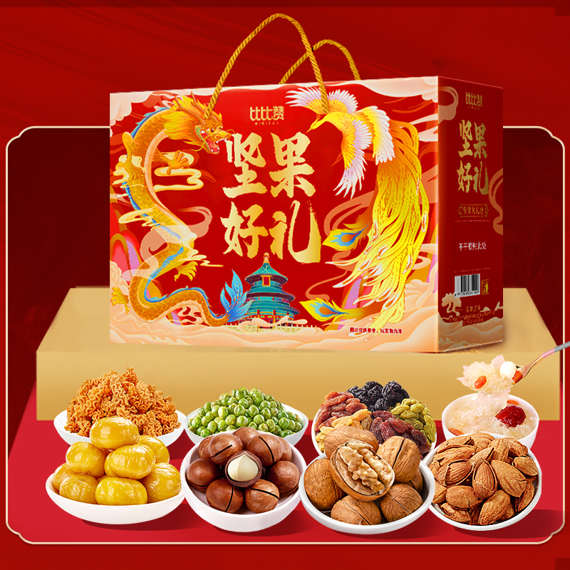 【券后价:2.9元】 【比比赞】比比赞坚果