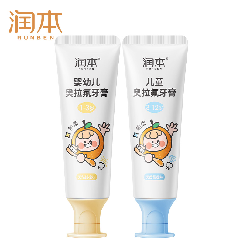 【券后价:9.9元】 2支【润本】进口奥拉氟儿童牙膏