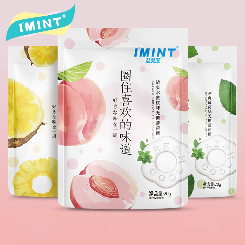【券后价:9.9元】 拍6件imint清新口气薄荷糖共120g