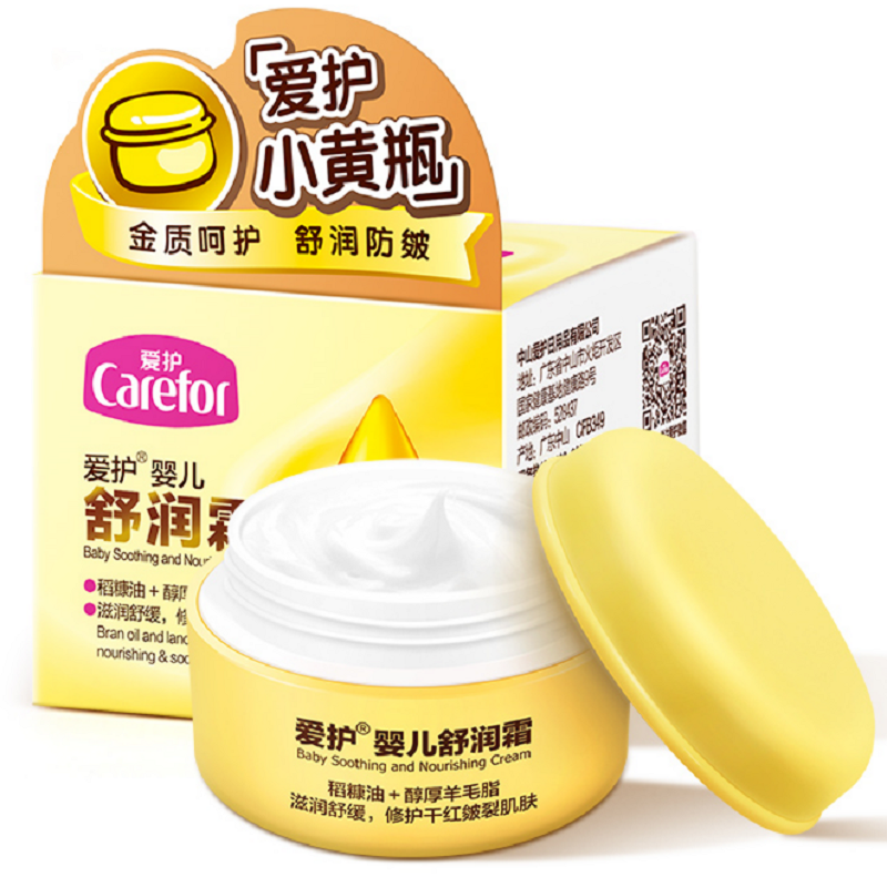 【券后价:9.9元】 【9.9秒杀！】爱护婴儿舒润霜40G