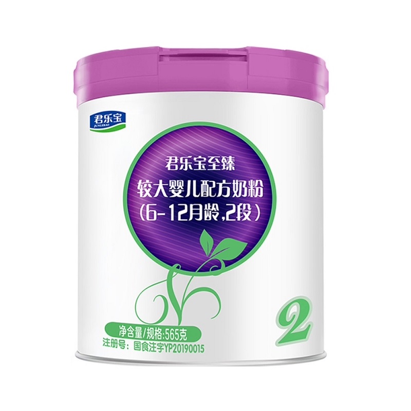 【券后价:179元】 君乐宝至臻A2婴儿奶粉6-12个月2段565g - 天猫超市