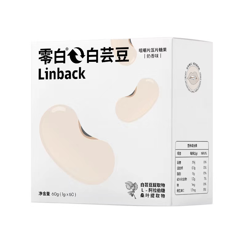 【券后价:19元】 零白白芸豆阻断片剂咀嚼压片 - 零白旗舰店