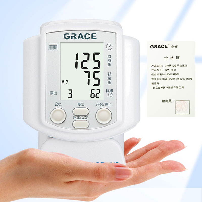 【券后价:39元】 【会好】GM-930智能腕式电子血压计 - 会好医疗器械旗舰店