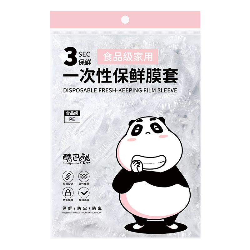 【券后价:5.9元】 【可签到】收纳口保鲜膜套100只