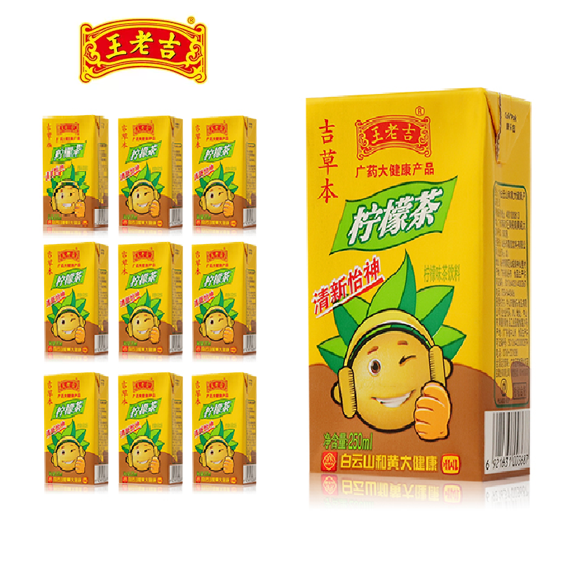 【券后价:16.9元】 250ml*10盒王老吉柠檬茶优质冰红茶 - 王老吉皇霞专卖店