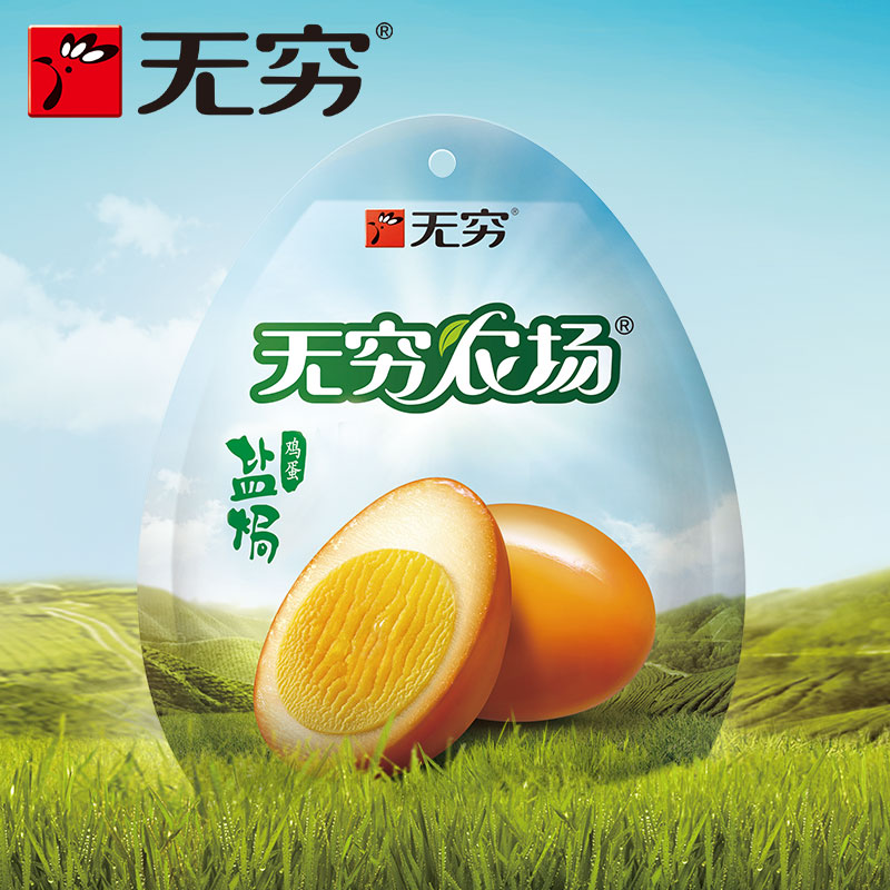 【券后价:9.9元】 盐焗鸡蛋100g早餐卤蛋熟食