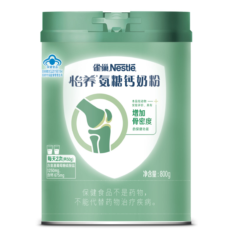 【券后价:132.2元】 雀巢怡养氨糖高钙奶粉800g - 雀巢官方旗舰店