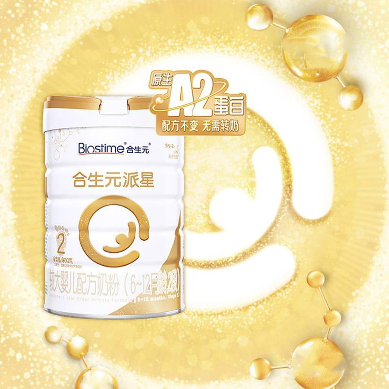 【券后价:2220元】 合生元派星较大婴儿配方奶粉2段6罐900g - 合生元官方旗舰店