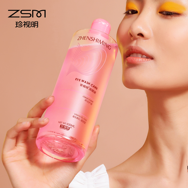 【券后价:29元】 【珍视明】洗眼睛液500ml/瓶 - 珍视明护眼旗舰店