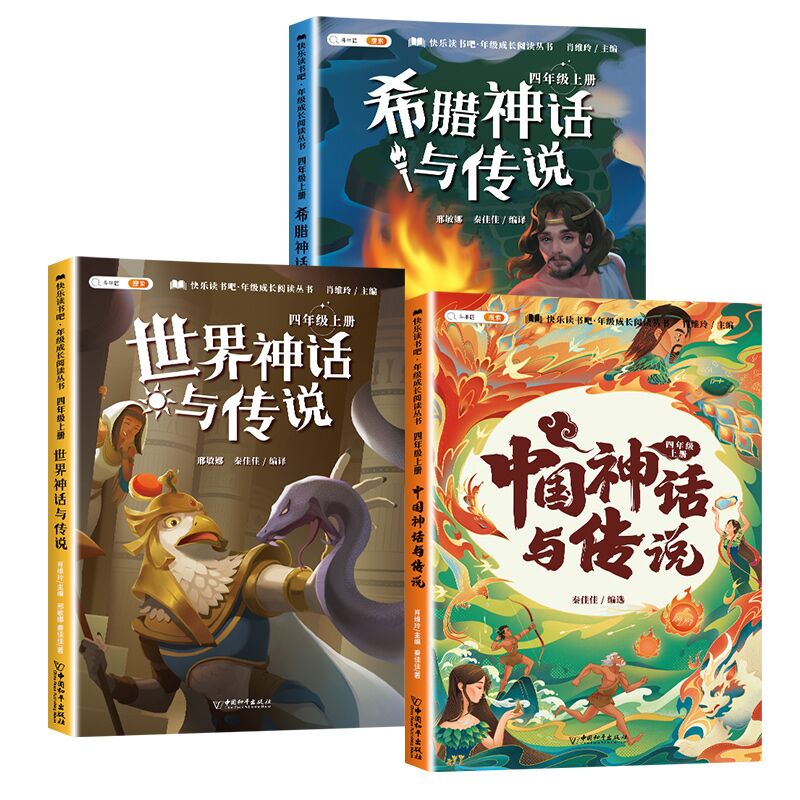 【券后价:5.1元】 【任选】斗半匠快乐读书吧四年级语文课外书