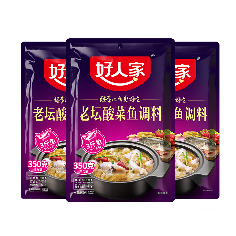 【券后价:13元】 好人家老坛酸菜鱼调料包220g*2袋 - 好人家食品旗舰店