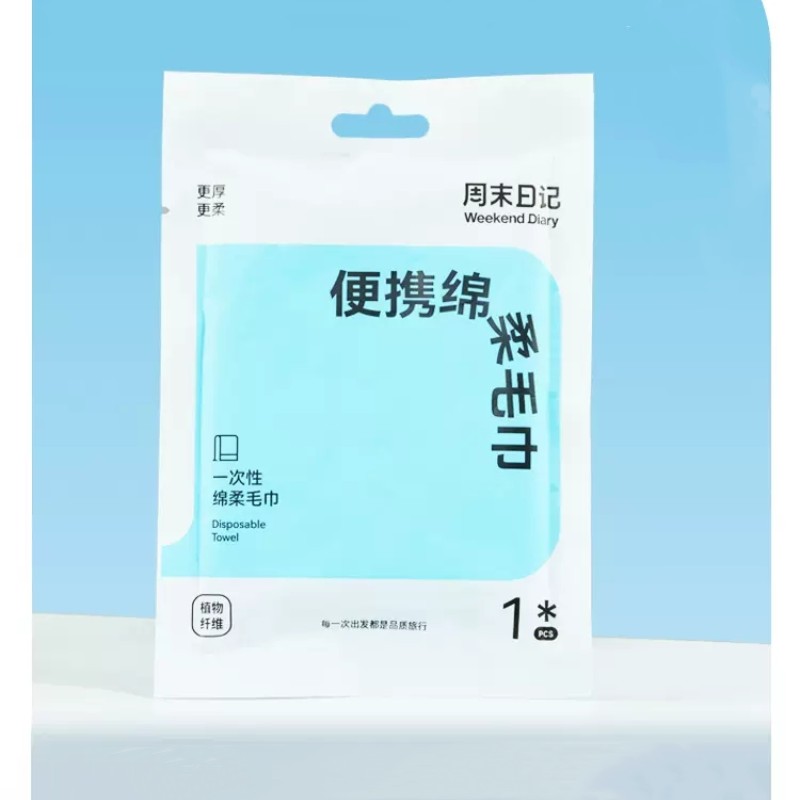 【券后价:1.57元】 加大加厚一次性浴巾毛巾2条 - weekenddiary旗舰店