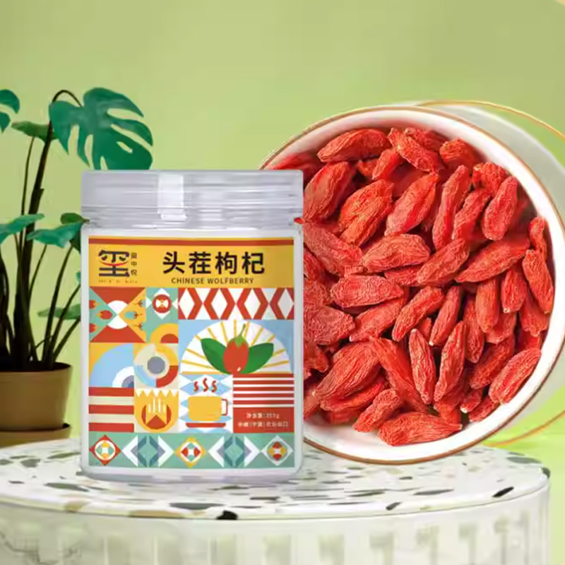 【券后价:13.8元】 宁夏中宁红枸杞子正宗特级250g - 玺中悦旗舰店