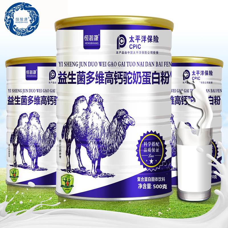 【券后价:29.9元】 恒碧康益生菌驼奶蛋白质粉500g - 恒碧康旗舰店
