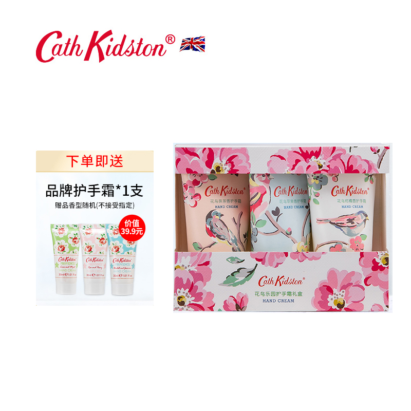 【券后价:39元】 【限时加赠1支】4支滋润保湿护手霜礼盒 - cathkidston化妆品旗舰店