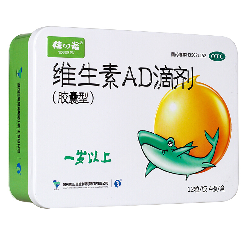 【券后价:17.8元】 新低好价【星鲨】婴幼儿维生素AD滴剂48粒 - 阿里健康大药房