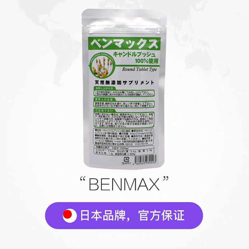 【券后价:119元】 benmax便卜LALA对叶豆240粒*2袋 - 天猫国际自营进口超市