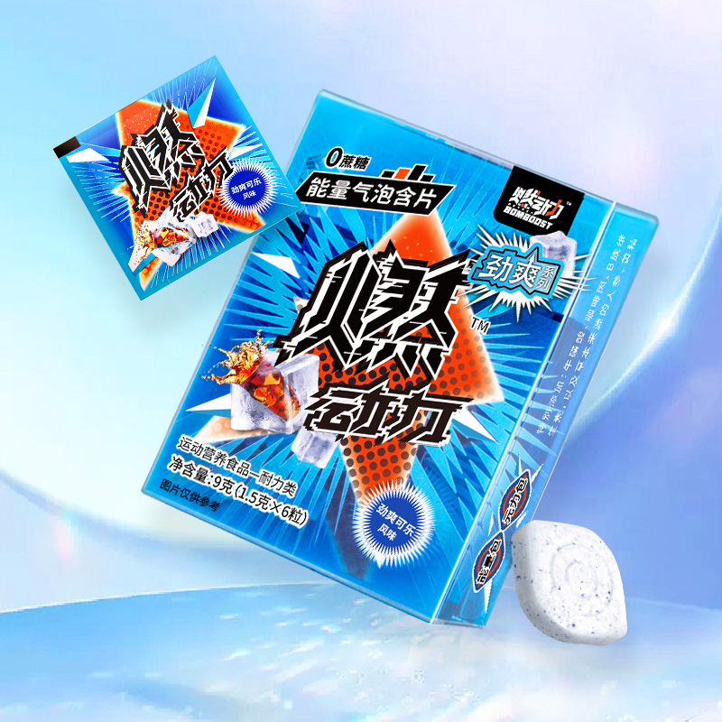 【券后价:5.9元】 【签到+首单】提神能量气泡含片一盒 - 溢趣旗舰店